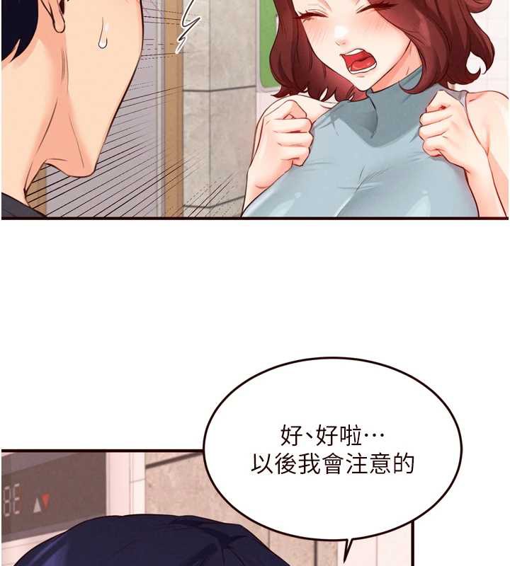 熟女自助餐第61話-影院裡的專屬服務
