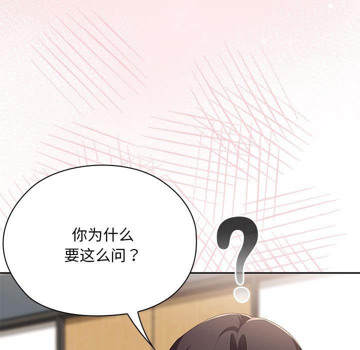 大企业里的小秘密第60話