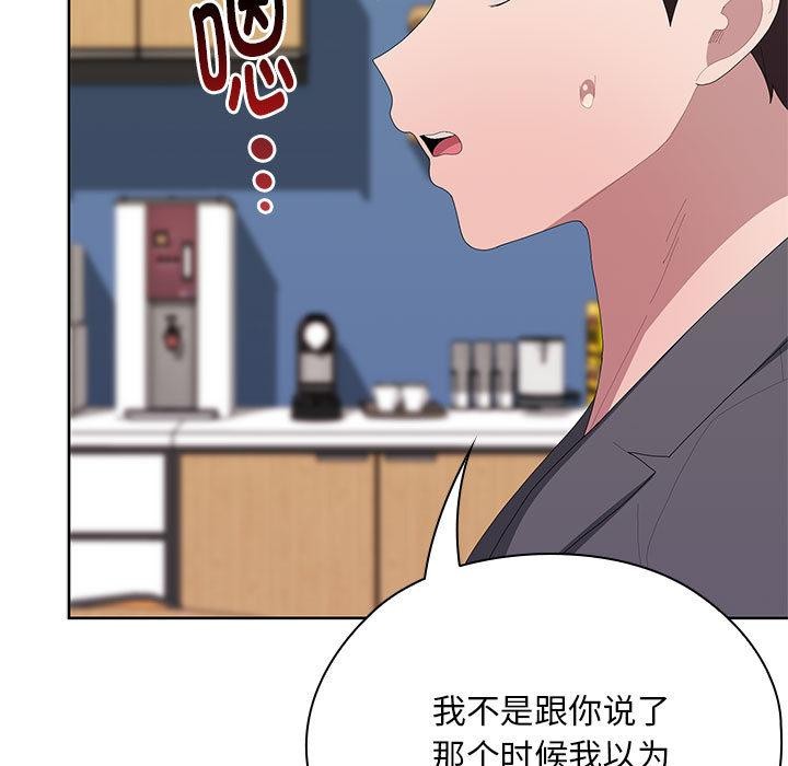 大企业里的小秘密第60話