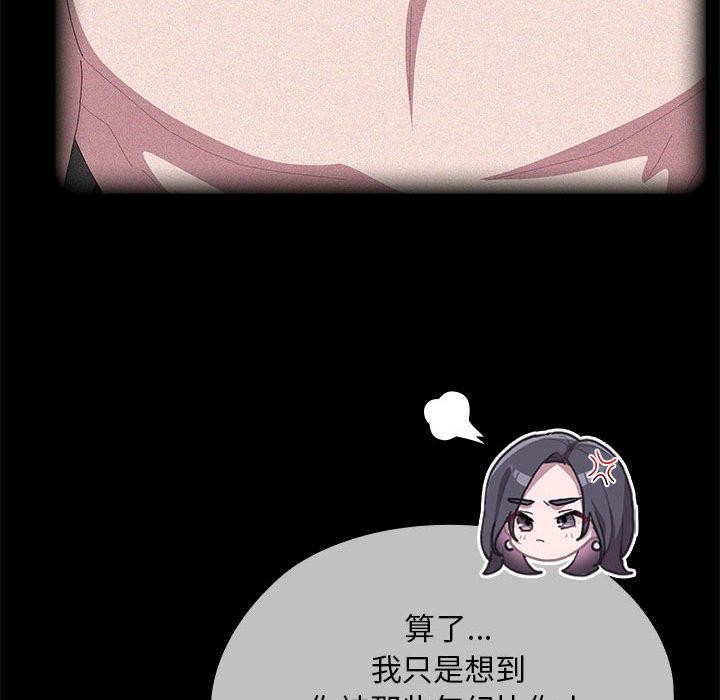 大企业里的小秘密第60話