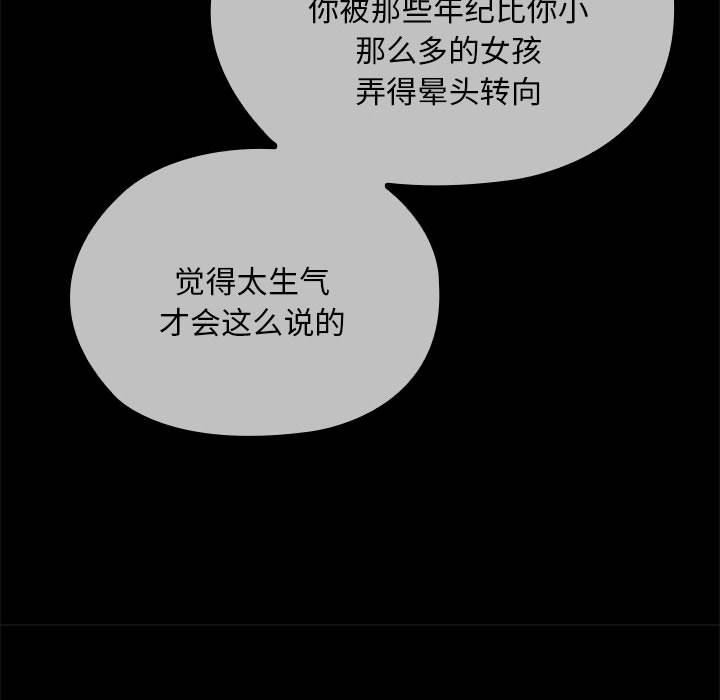 大企业里的小秘密第60話