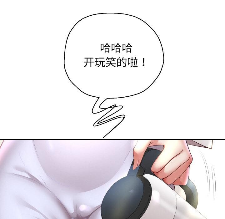 重生之长枪无敌第79話