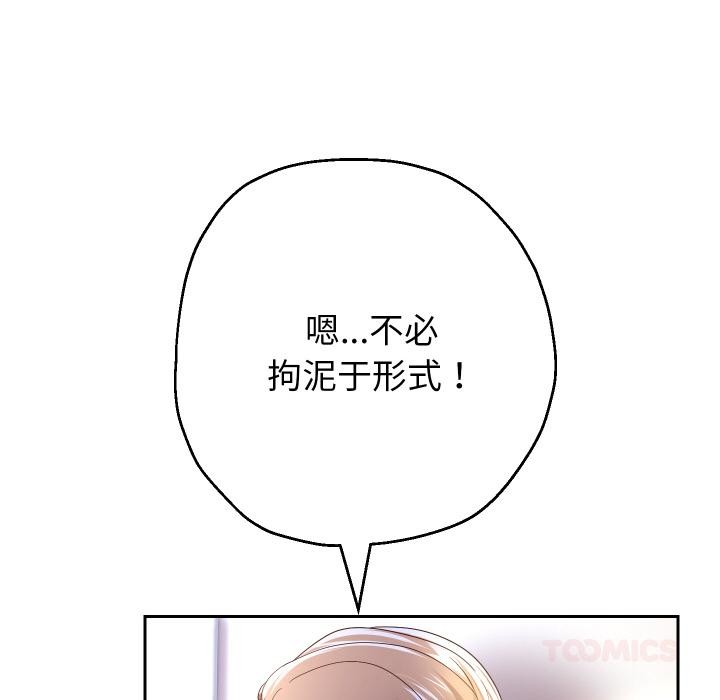 重生之长枪无敌第79話