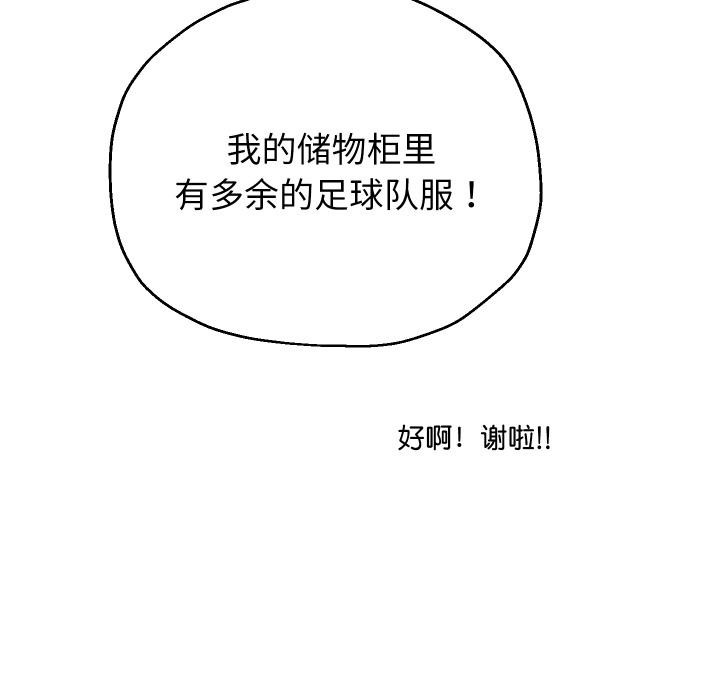 重生之长枪无敌第79話