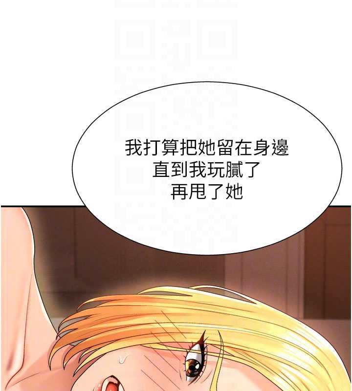 肉体审判第26話-下屬的專用性奴