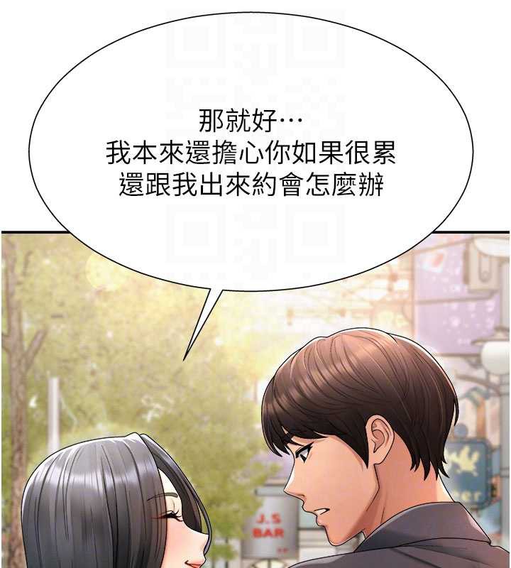 肉体审判第26話-下屬的專用性奴
