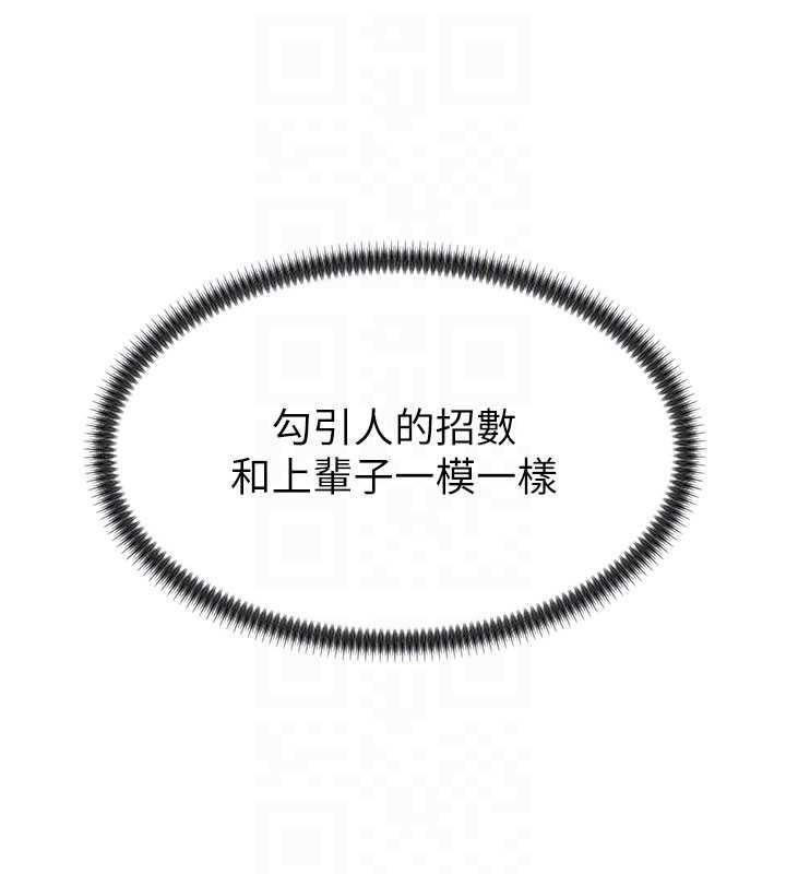 肉體審判第26話-下屬的專用性奴