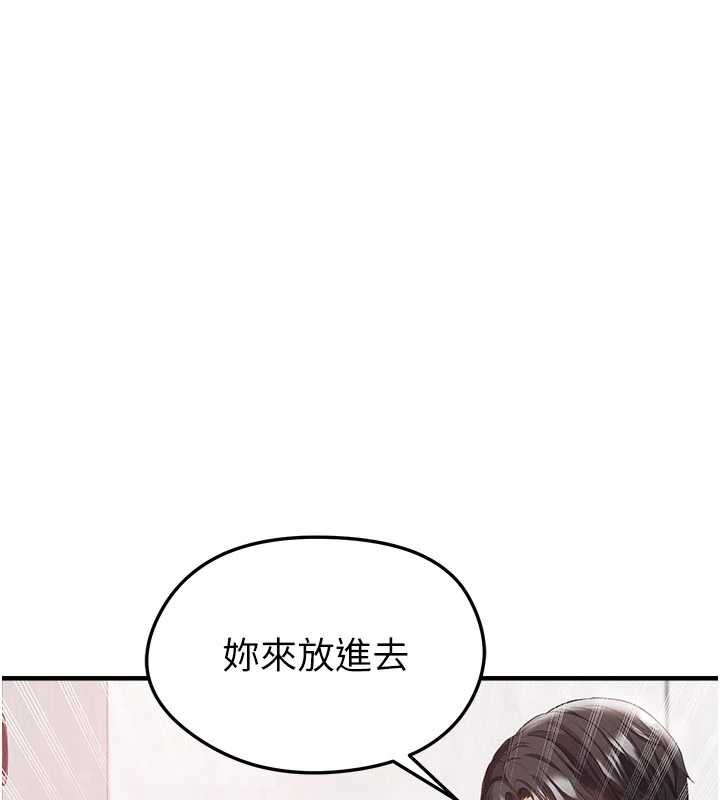 足球型男脱单指南第37話-爭寵的兩個女人