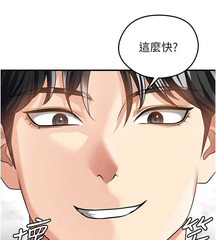 足球型男脱单指南第37話-爭寵的兩個女人