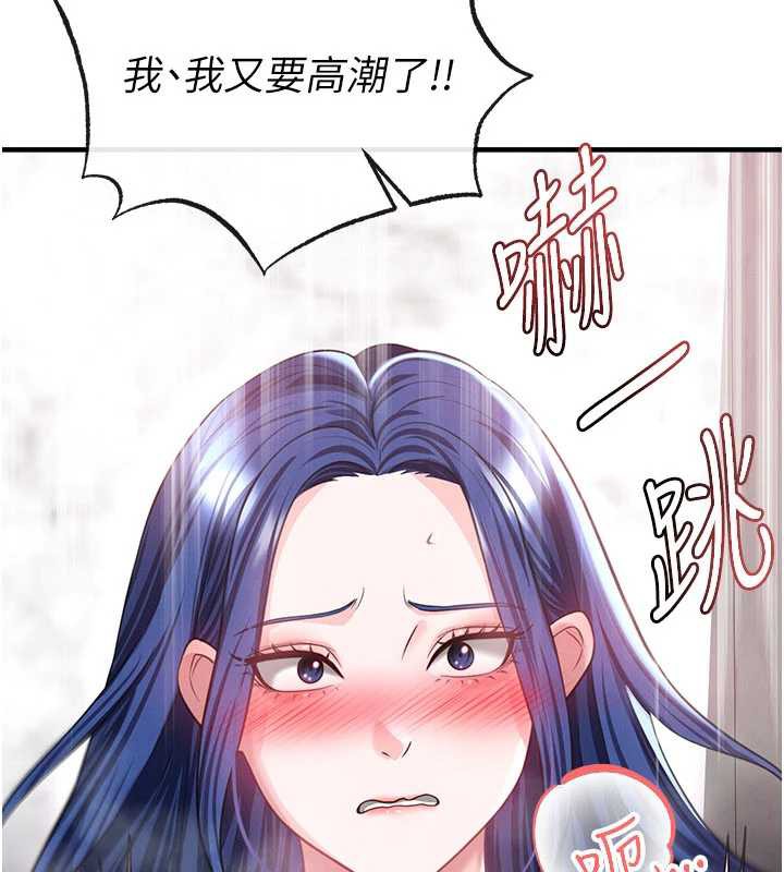 足球型男脱单指南第37話-爭寵的兩個女人