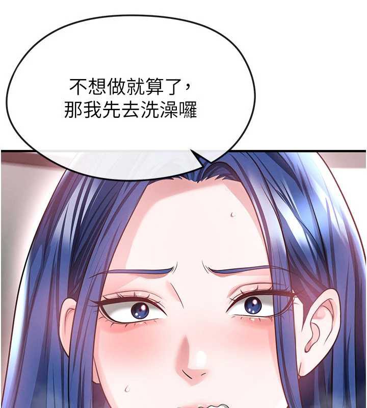 足球型男脫單指南第37話-爭寵的兩個女人
