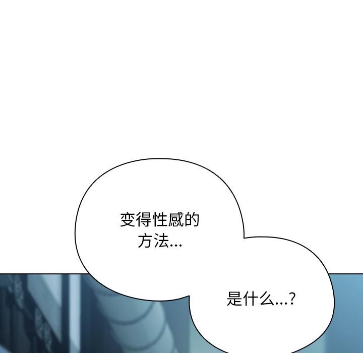 請弄臟我的女朋友第28話