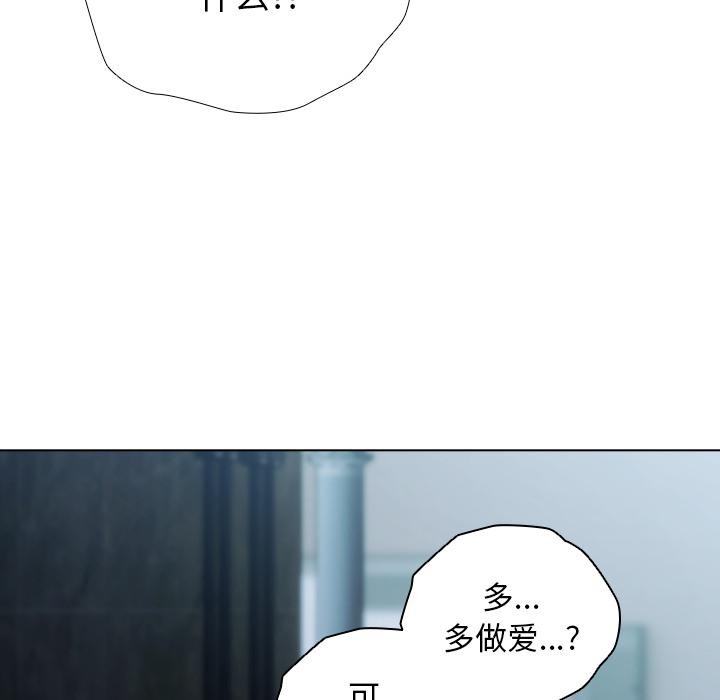 请弄臟我的女朋友第28話