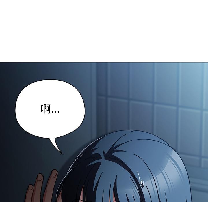 请弄臟我的女朋友第28話
