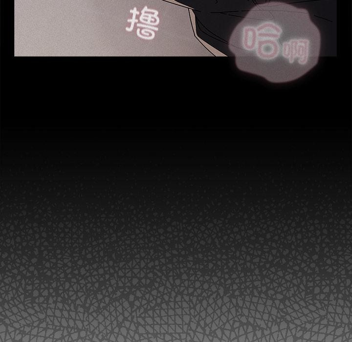 請弄臟我的女朋友第28話