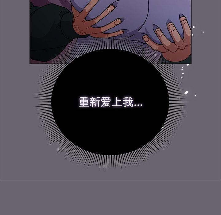 请弄臟我的女朋友第28話