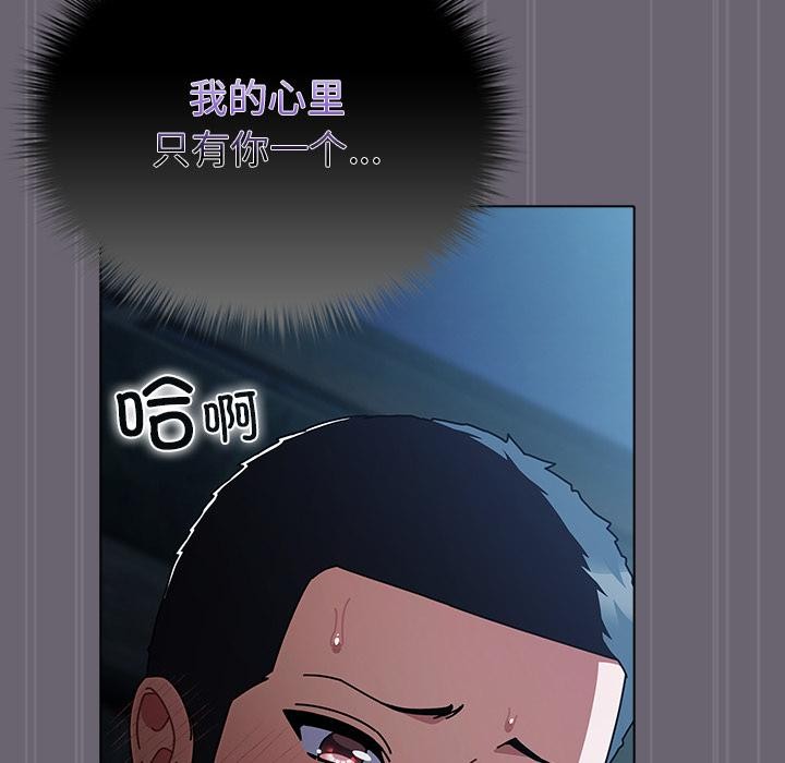 请弄臟我的女朋友第28話
