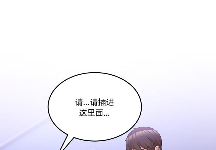 男人止步第29話