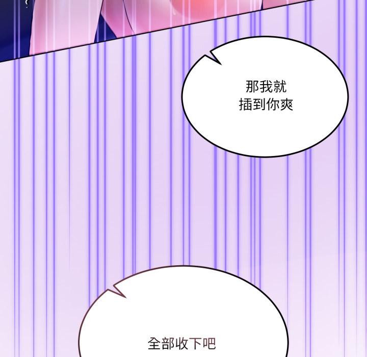《男人止步》第29话