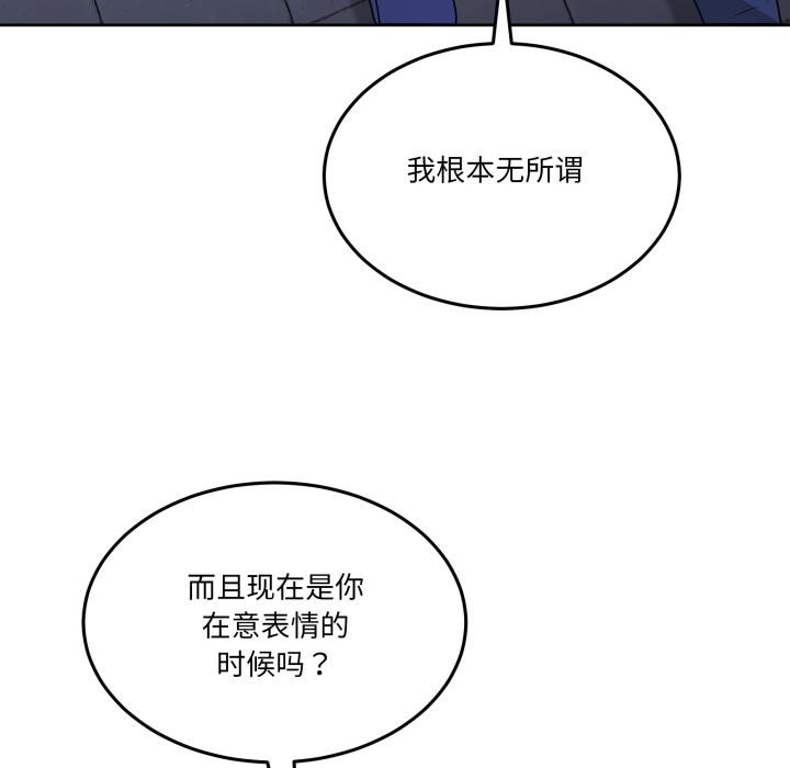 男人止步第29話