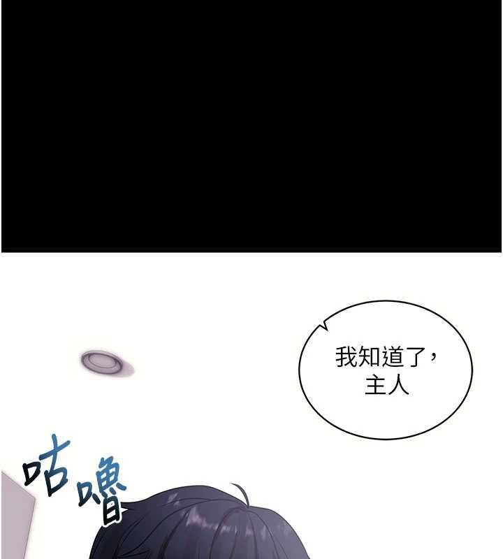 拜脱拜脱App第38話-將兩個性奴收入囊中