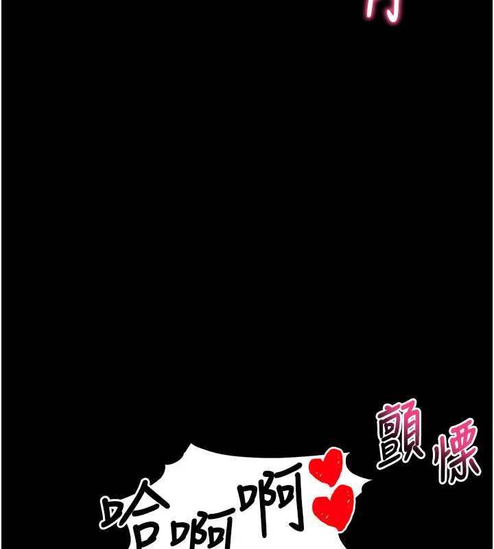 拜脱拜脱App第38話-將兩個性奴收入囊中