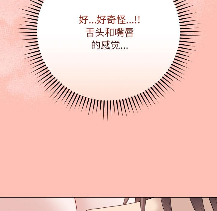 《最后的冲刺》第35话