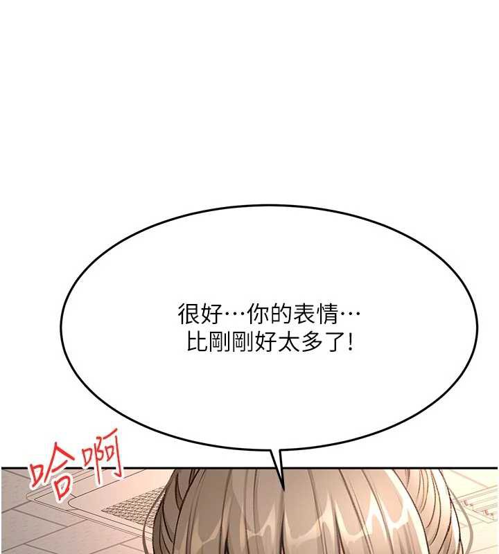 顶加套房的春天第42話-我不是院長，是你主人