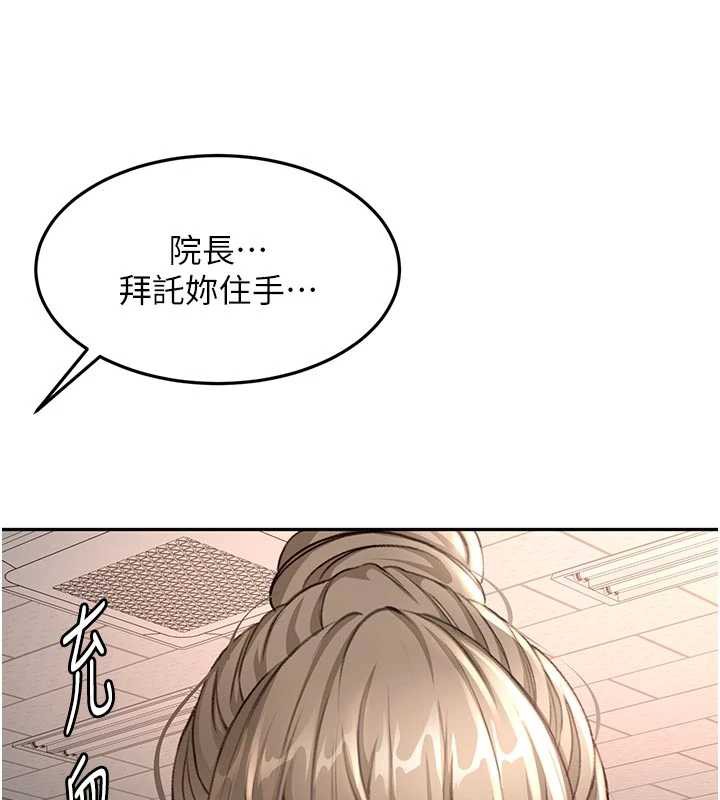顶加套房的春天第42話-我不是院長，是你主人