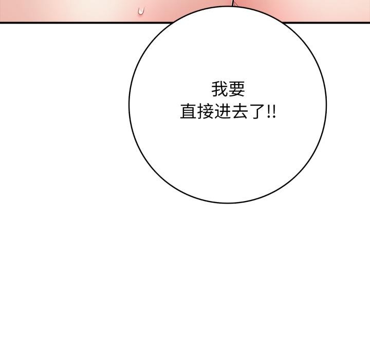 再爱我一次第42話