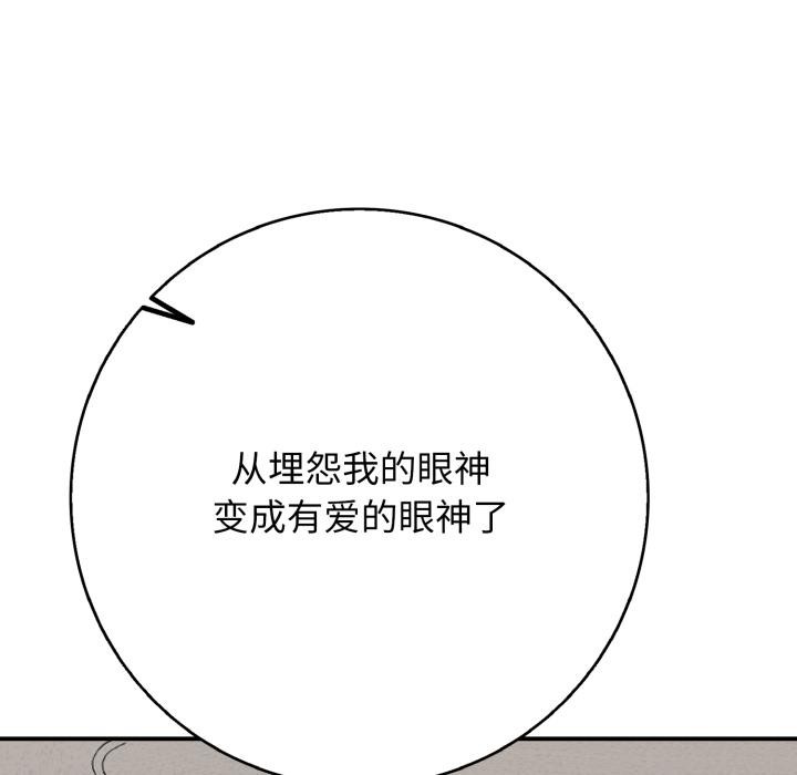再爱我一次第42話
