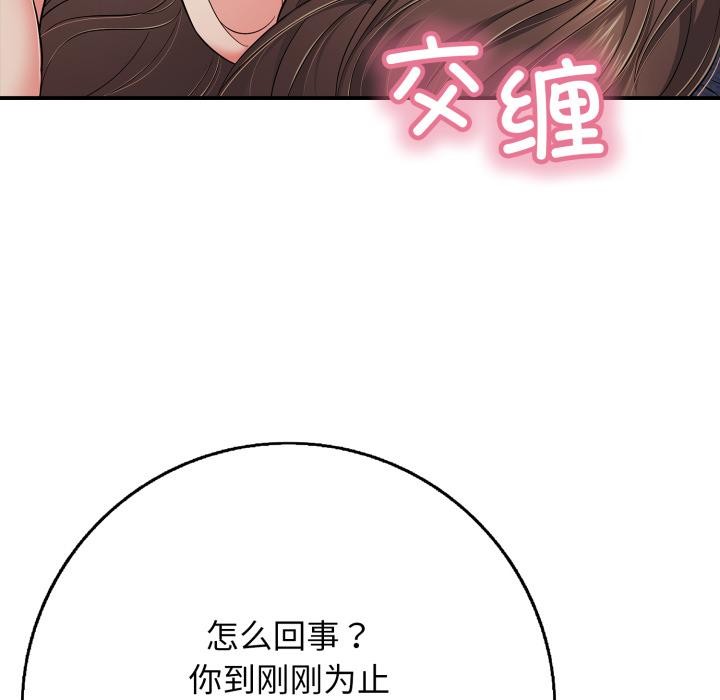 再愛我一次第42話