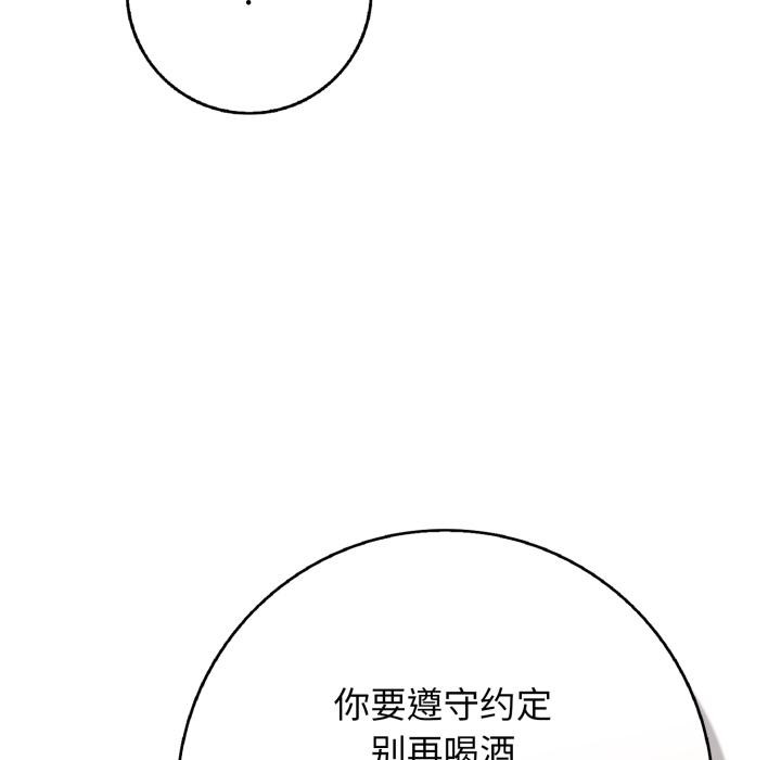 再爱我一次第42話