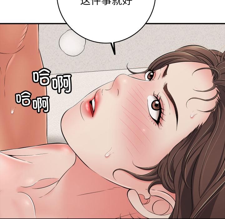 再爱我一次第42話