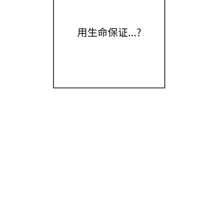 再愛我一次第42話