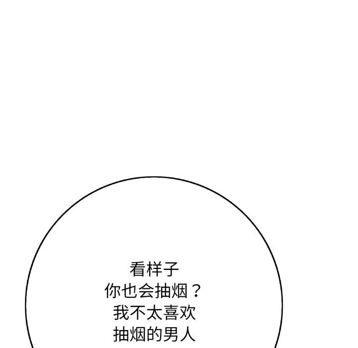 再愛我一次第42話