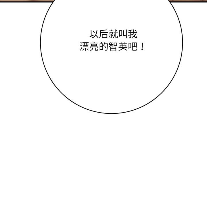 再爱我一次第42話