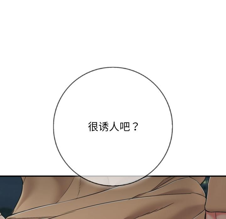再愛我一次第42話