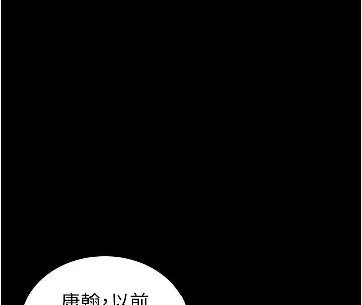 太妹攻略指南第46話-別對我妹下手&hellip;!