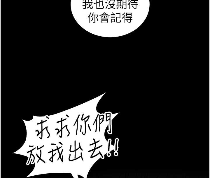 太妹攻略指南第46話-別對我妹下手&hellip;!
