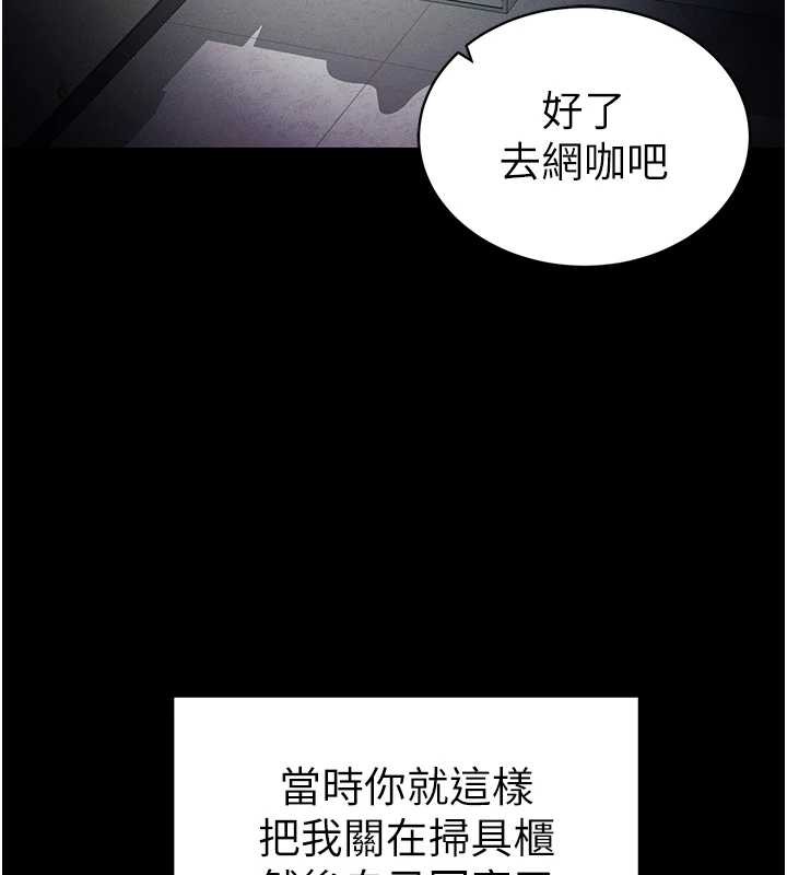 太妹攻略指南第46話-別對我妹下手&hellip;!