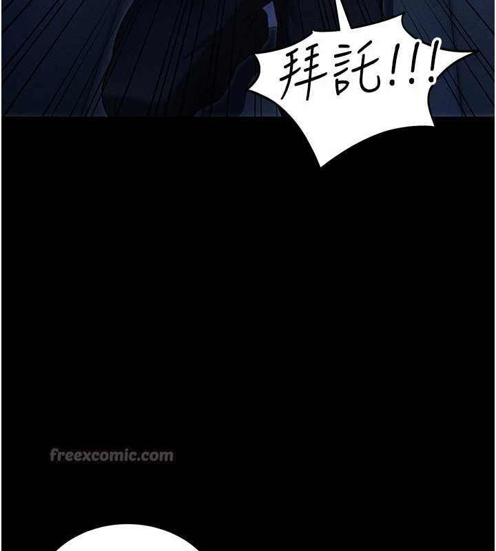 太妹攻略指南第46話-別對我妹下手&hellip;!