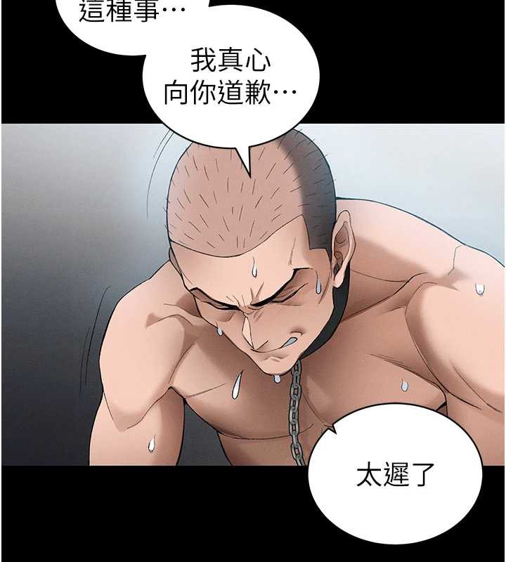 太妹攻略指南第46話-別對我妹下手&hellip;!