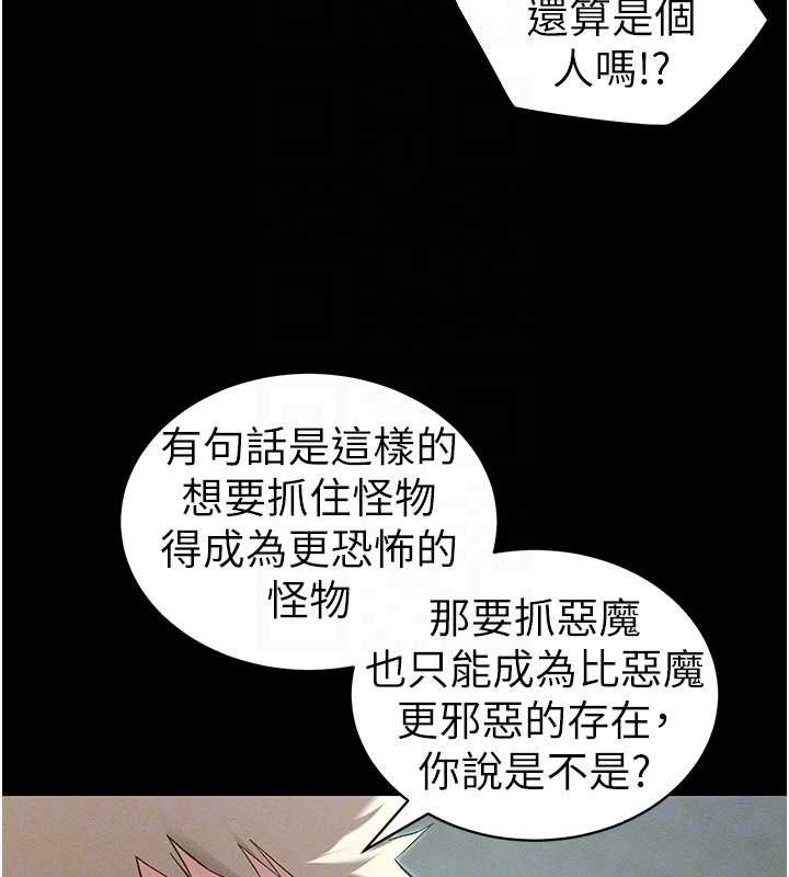 太妹攻略指南第46話-別對我妹下手&hellip;!