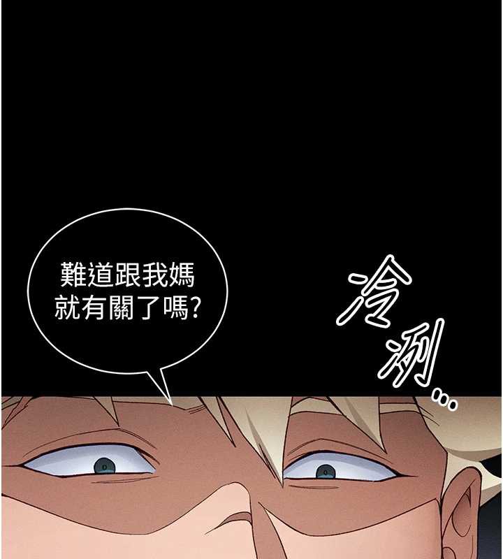 太妹攻略指南第46話-別對我妹下手&hellip;!