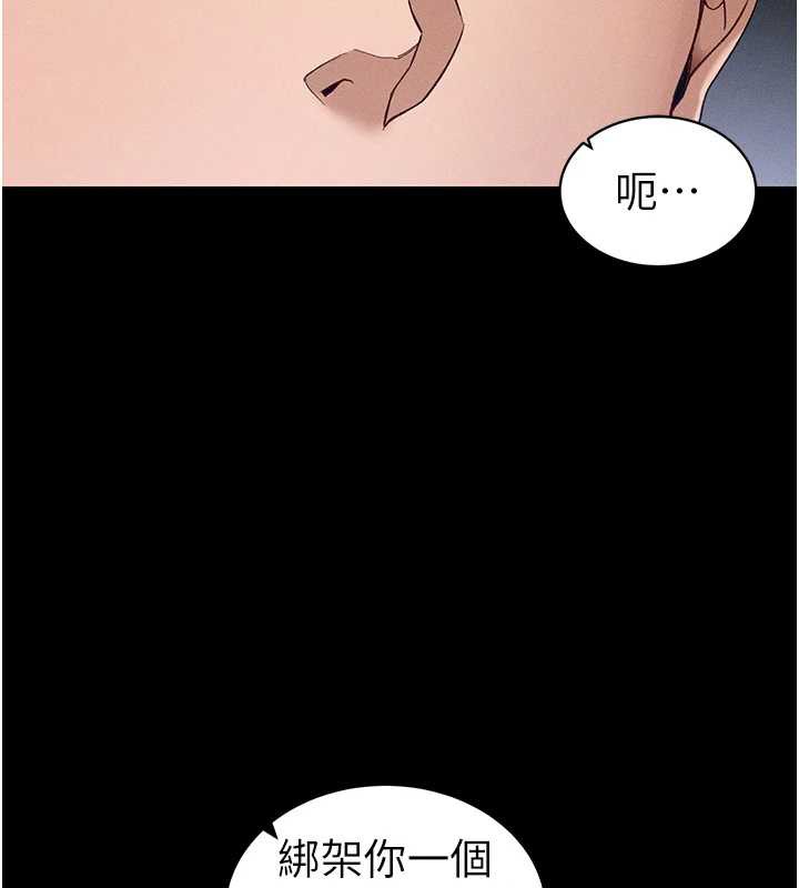 太妹攻略指南第46話-別對我妹下手&hellip;!