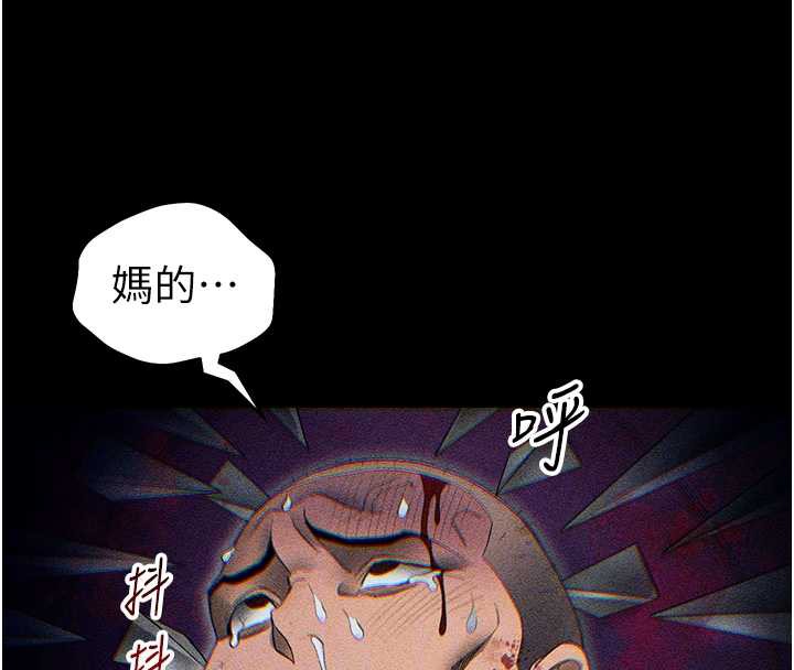 太妹攻略指南第46話-別對我妹下手&hellip;!