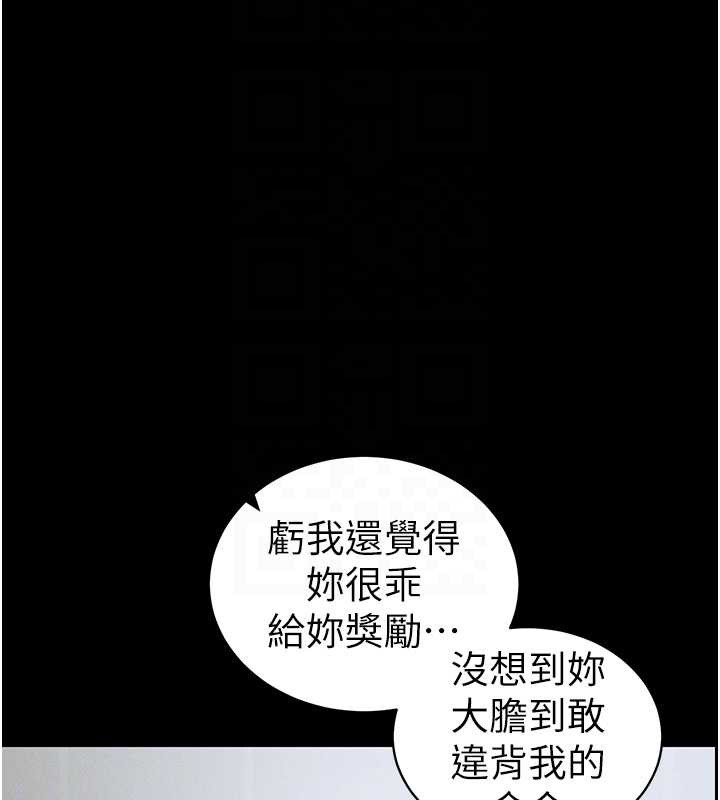 太妹攻略指南第46話-別對我妹下手&hellip;!