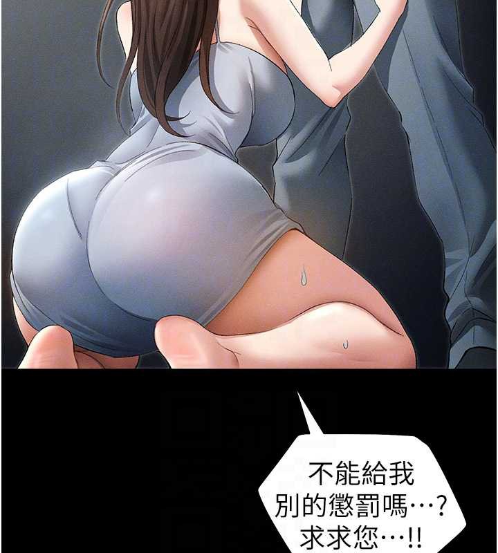 太妹攻略指南第46話-別對我妹下手&hellip;!