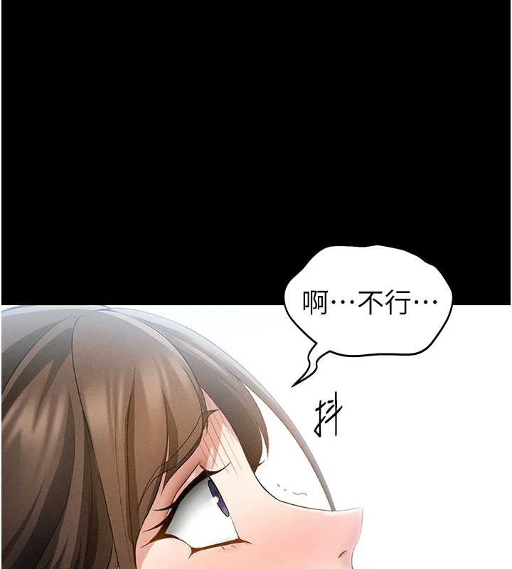 太妹攻略指南第46話-別對我妹下手&hellip;!